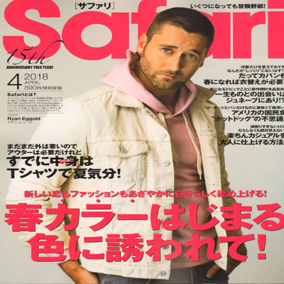 2018年04月safari男装系列款式期刊