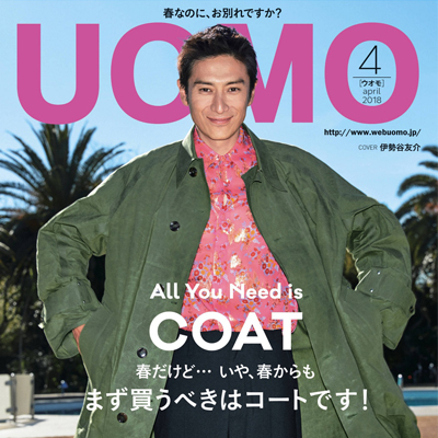 2018年04月日本《uomo》男装系列款式期刊