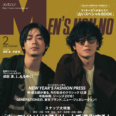 2018年02月日本《mens nonno》男装系列款式期刊