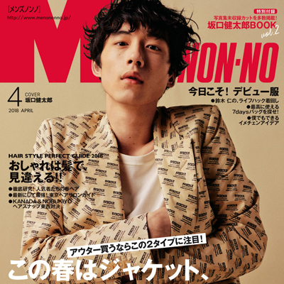 2018年04月日本《mens nonno》男装系列款式期刊
