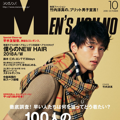 2018年10月日本《mens nonno》男装系列款式期刊