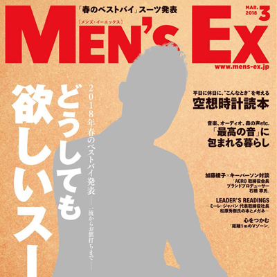 2018年03月日本《MEN''S EX》男装系列款式期刊