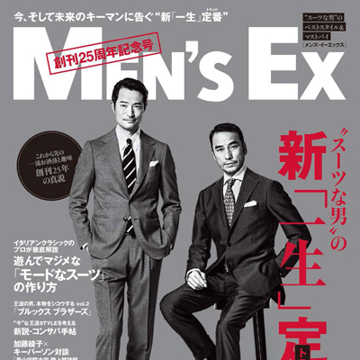 2018年05月日本《MEN''S EX》男装系列款式期刊