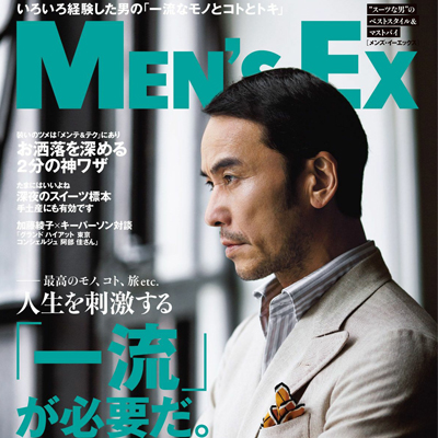 2018年08月日本《MEN''S EX》男装系列款式期刊