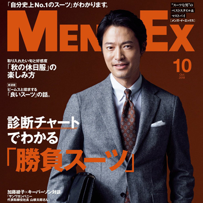 2018年10月日本《MEN''S EX》男装系列款式期刊
