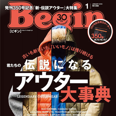 2018年01月日本《Begin》男装系列款式期刊