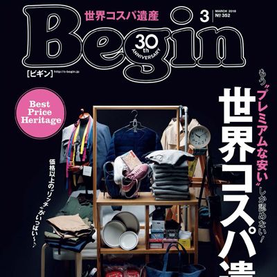 2018年03月日本《Begin》男装系列款式期刊