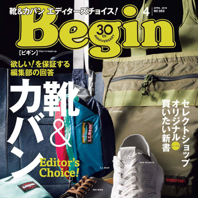 2018年04月日本《Begin》男装系列款式期刊