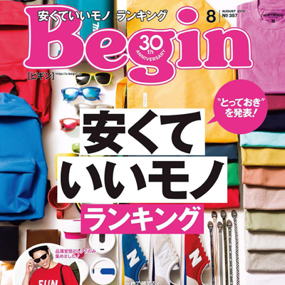 2018年08月日本《Begin》男装系列款式期刊