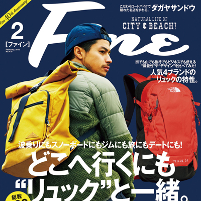 2018年02月日本《Fine男装》男装系列款式期刊