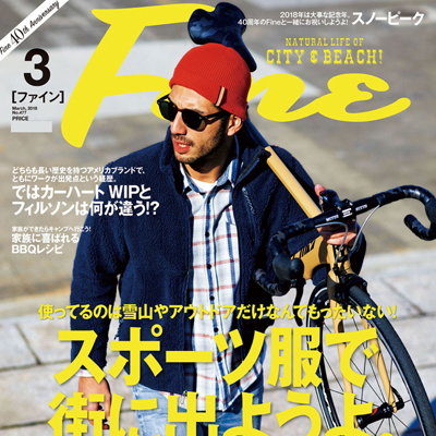 2018年03月日本《Fine男装》男装系列款式期刊