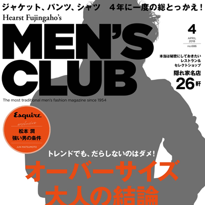 2018年04月日本《mens club》男装系列款式期刊
