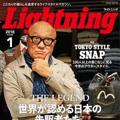 2018年01月日本《Lightning》男装系列款式期刊