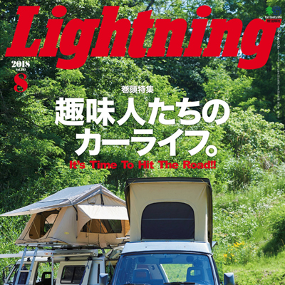 2018年08月日本《Lightning》男装系列款式期刊