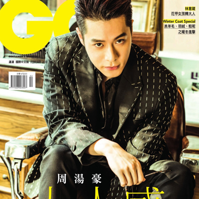 2018年02月台湾《GQ》男装系列款式期刊