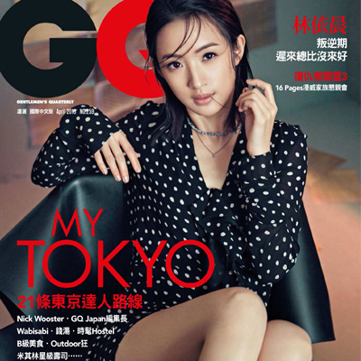 2018年04月台湾《GQ》男装系列款式期刊