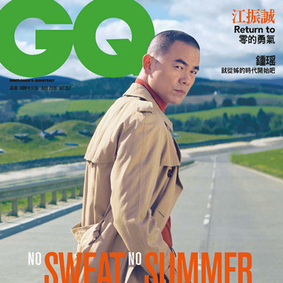 2018年07月台湾《GQ》男装系列款式期刊