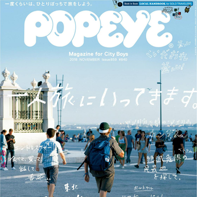 2018年11月日本《popeye》男装系列款式期刊