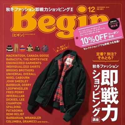 2018年12月日本《Begin》男装系列款式期刊