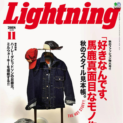 2018年11月日本《Lightning》男装系列款式期刊