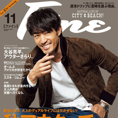 2018年11月日本《Fine男装》男装系列款式期刊