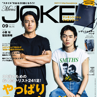 2018年9月日本《mens joker》男装系列款式期刊