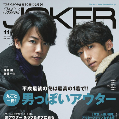 2018年11月日本《mens joker》男装系列款式期刊