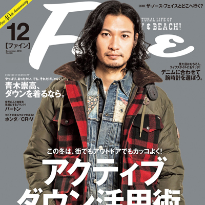 2018年12月日本《Fine男装》男装系列款式期刊