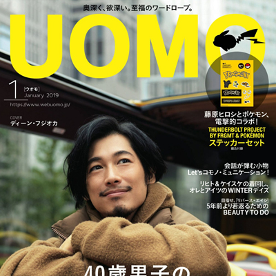 2019年01月日本《UOMO》男装系列款式期刊