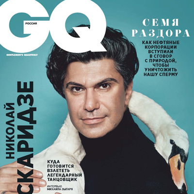 2019年01月俄罗斯《GQ》男装系列款式期刊