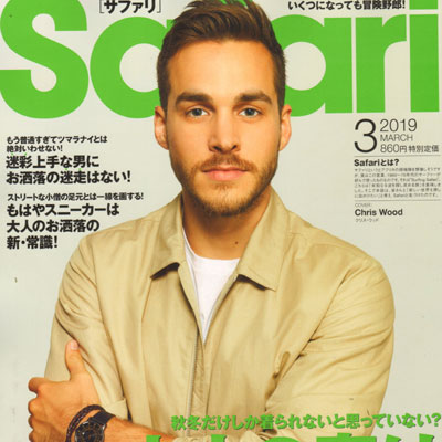 2019年3月《safari》 男装系列款式期刊