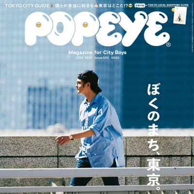 2019年05月日本《Popeye》男装系列款式期刊