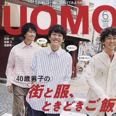 2019年06月日本《UOMO》男装系列款式期刊