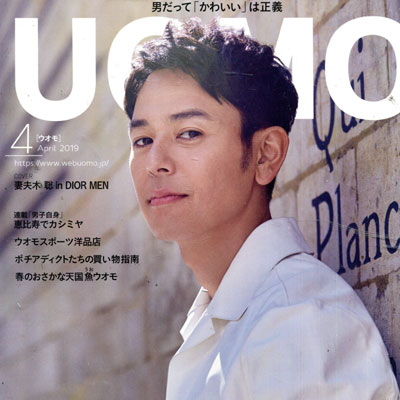 2019年04月日本《UOMO》男装系列款式期刊