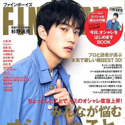 2019年04月日本《FINEBOYS》男装系列款式期刊