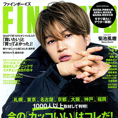 2019年02月日本《FINE BOYS》男装系列款式期刊