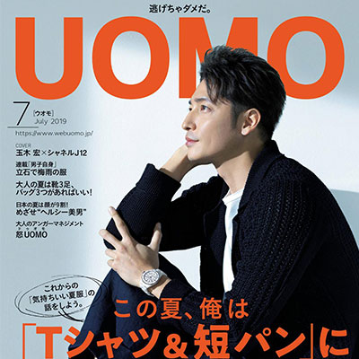 2019年07月日本《uomo》男装系列款式期刊