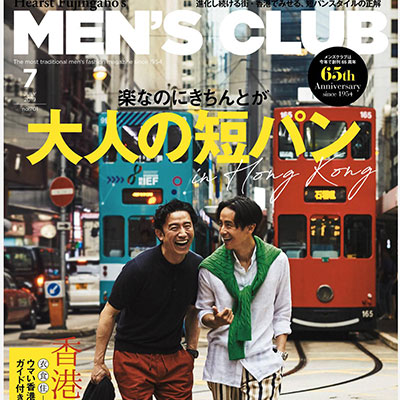 2019年07月日本《men''s club》男装系列款式期刊