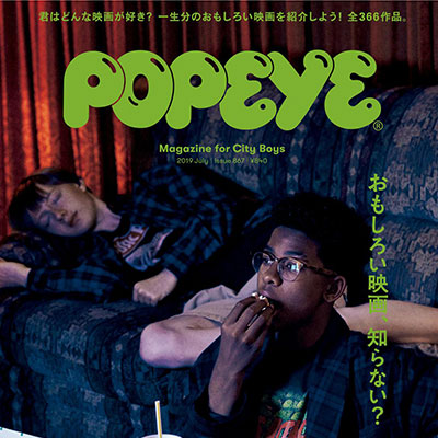 2019年07月日本《popeye》男装系列款式期刊