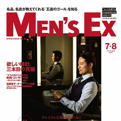 2019年07月日本《MENS EX》男装系列款式期刊