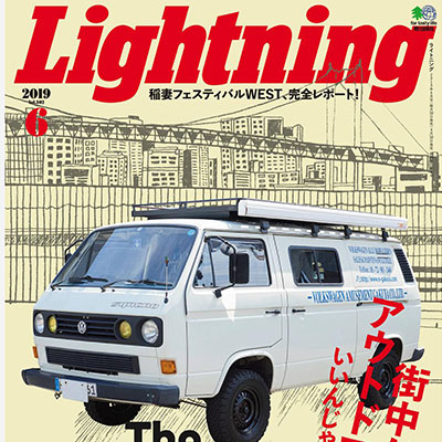 2019年06月日本《lightning》男装系列款式期刊