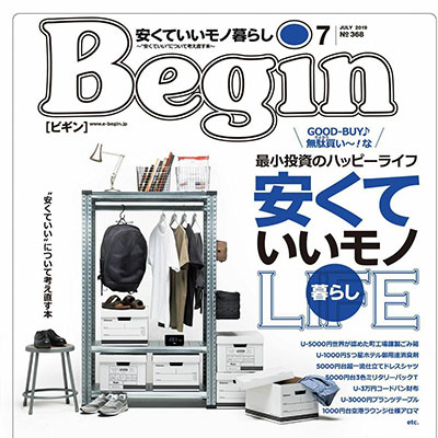 2019年07月日本《Begin》男装系列款式期刊