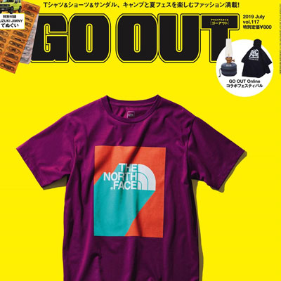 2019年07月日本《GO OUT》男装系列款式期刊