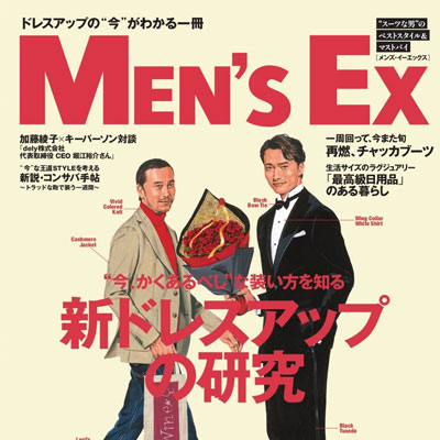 2019年02月日本《MENS EX》男装系列款式期刊