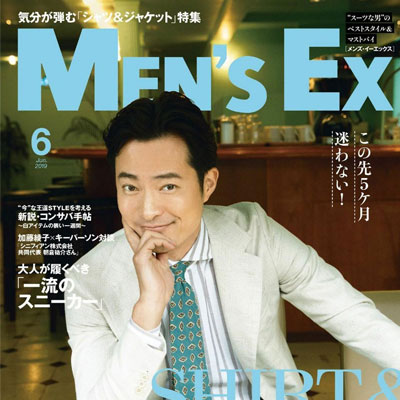 2019年06月日本《MENS EX》男装系列款式期刊