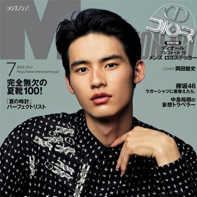 2019年07月日本《MENS NONNO》男装系列款式期刊