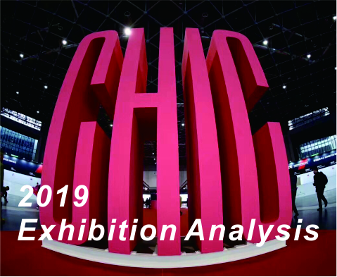 2019中国国际服装服饰博览会展会分析
