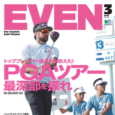 2019年03月日本《Even》男装运动休闲系列期刊