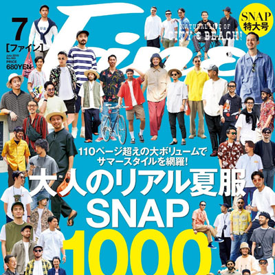 2019年07月日本《Fine》男装系列款式期刊
