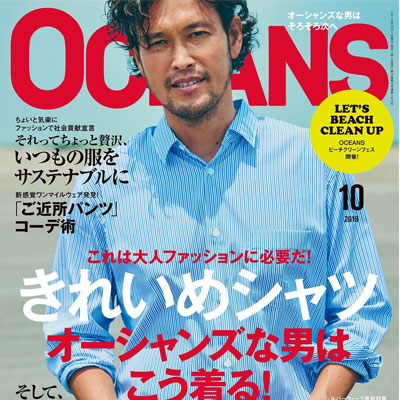 2019年10月日本《Oceans》男装系列款式期刊